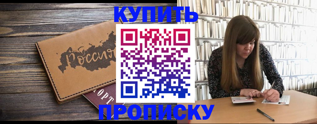 где прописаться в Елизово
